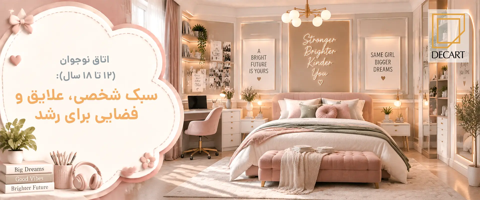 بهترین-طرح ‌های قاب ‌بندی دیوار اتاق کودک؛ خلق دنیایی از رویاها برای فرزند شما-دکارت استور- اتاق نوجوان (۱۲ تا ۱۸ سال)
