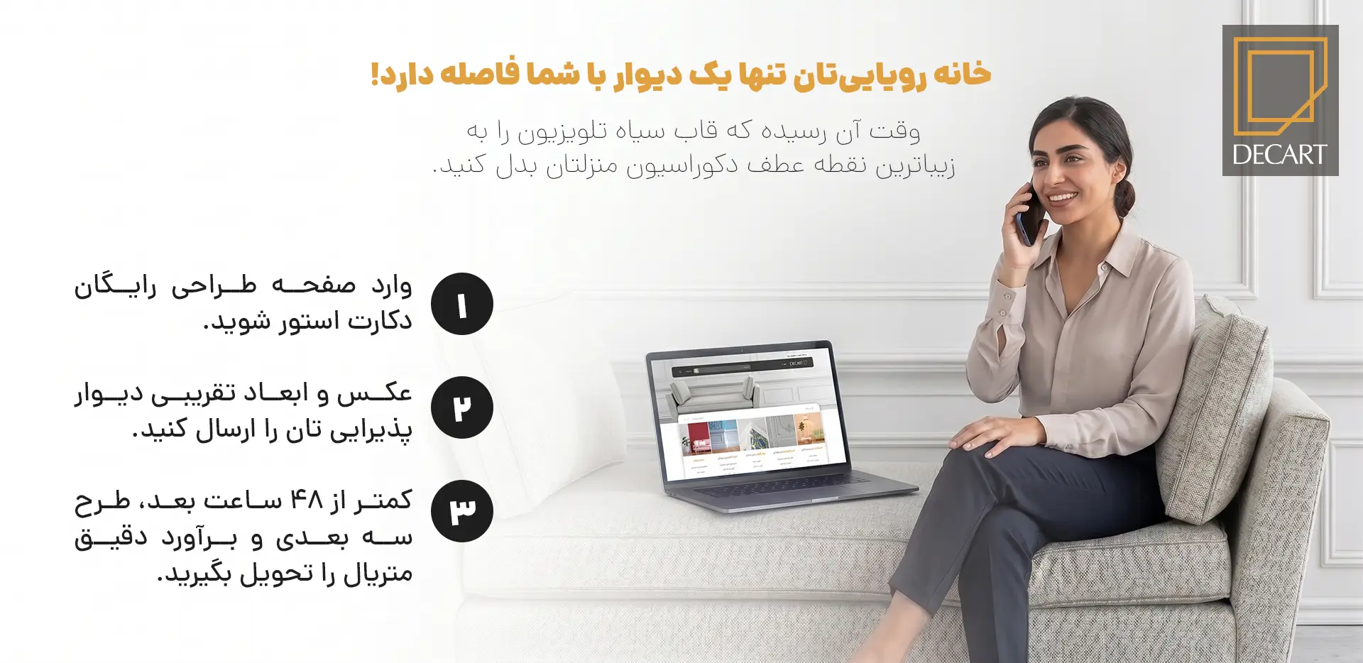 دیوار پشت تلویزیون مدرن-فرم، نور و رنگ-خانه رویایی‌تان تنها یک دیوار با شما فاصله دارد